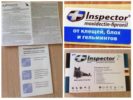 Csepp Inspector-1