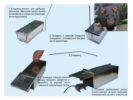 Rodent trap with description